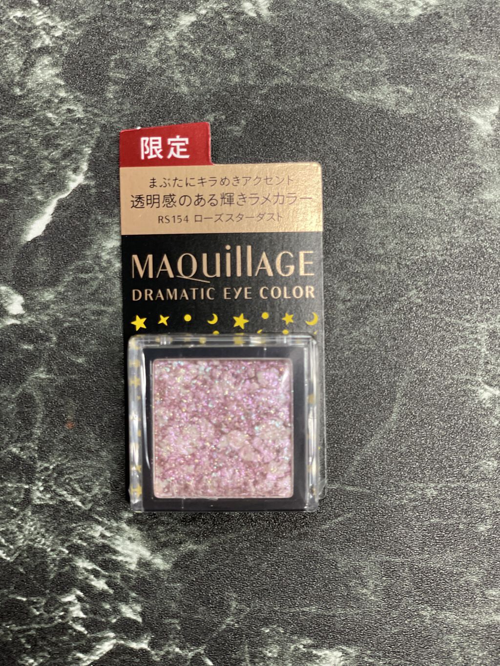 ドラマティックアイカラー (パウダー)/(クリーム) RS154 ローズスターダスト (ラメ)(限定)/マキアージュ/アイシャドウパレットを使ったクチコミ（1枚目）
