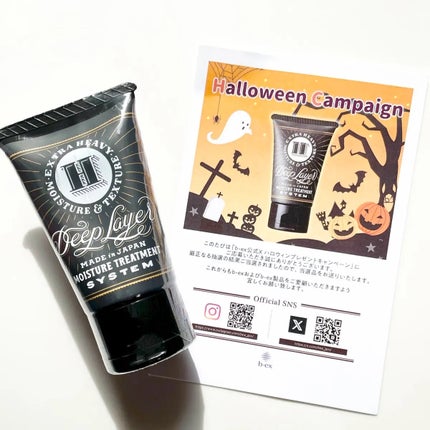 ディープレイヤー H/DeepLayer/洗い流すヘアトリートメントを使ったクチコミ(1枚目)