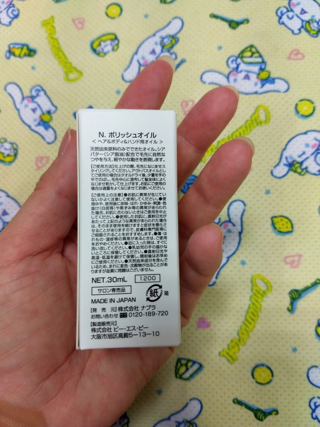 N. ポリッシュオイル/N./ヘアオイルを使ったクチコミ(3枚目)