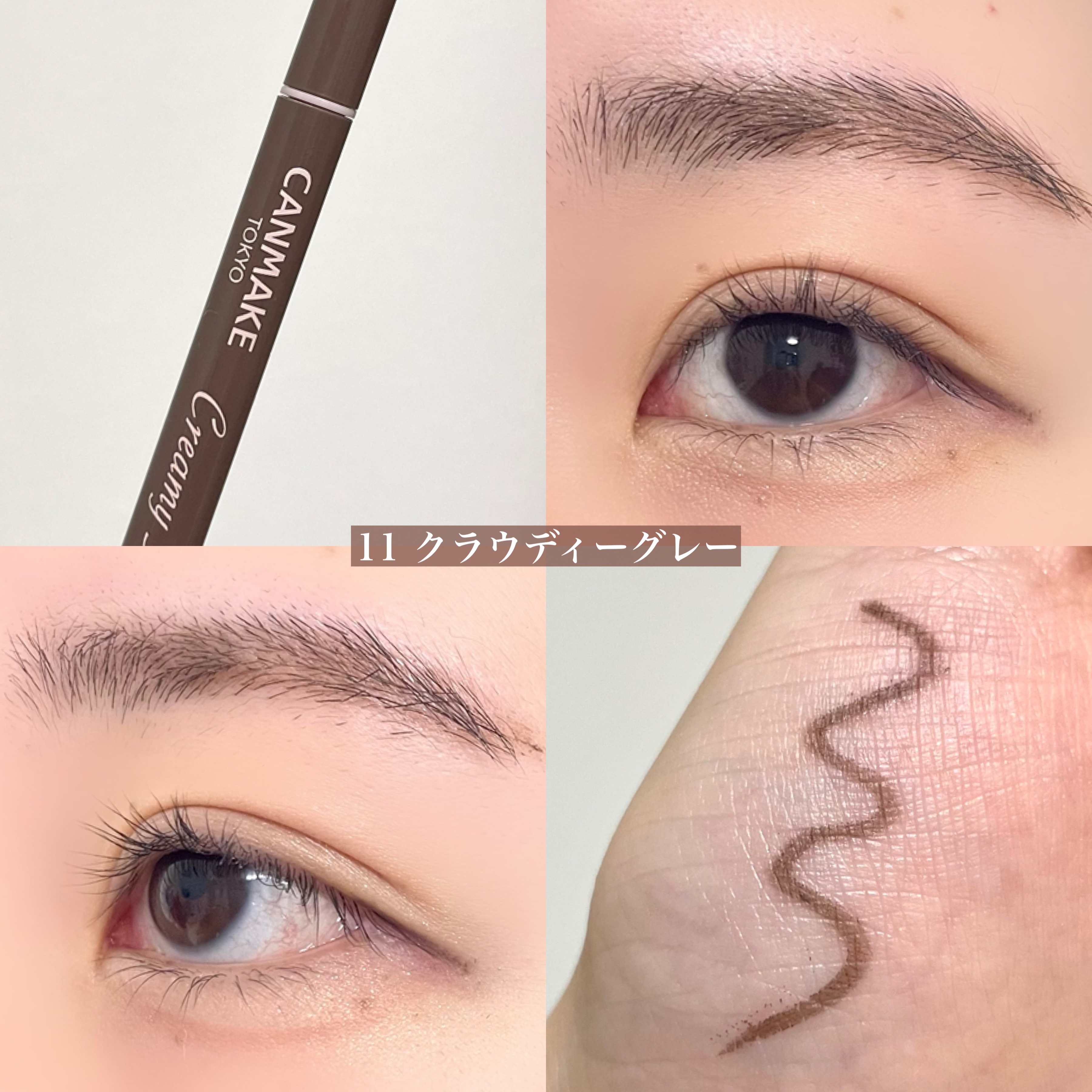 キャンメイク クリーミータッチライナー No. 11 クラウディグレー クリーミータッチライナー 11 クラウディーグレー / キャン