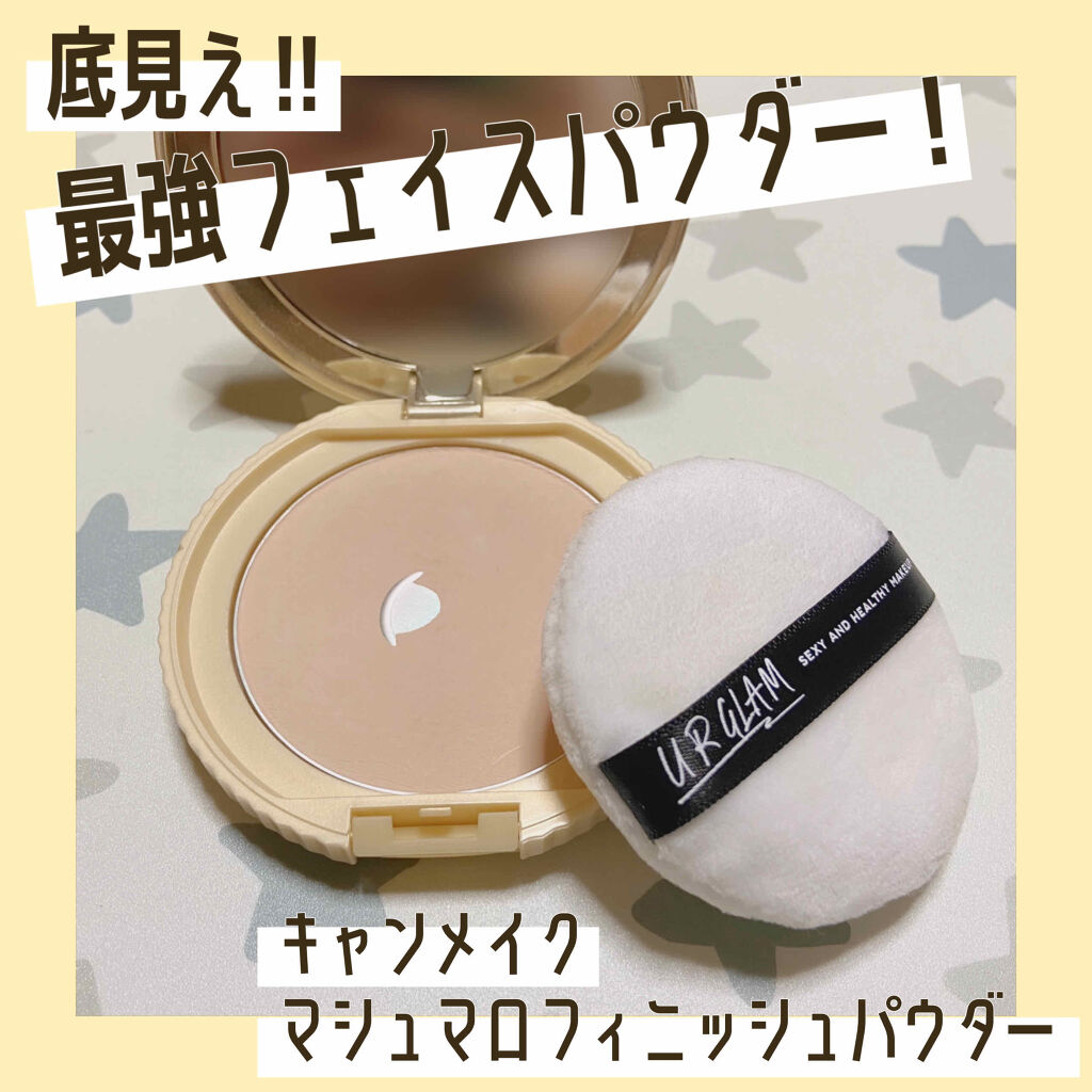 【旧品】マシュマロフィニッシュパウダー/キャンメイク/プレストパウダーを使ったクチコミ（1枚目）