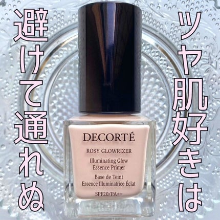 ロージー グロウライザー/DECORTÉ/化粧下地を使ったクチコミ(1枚目)