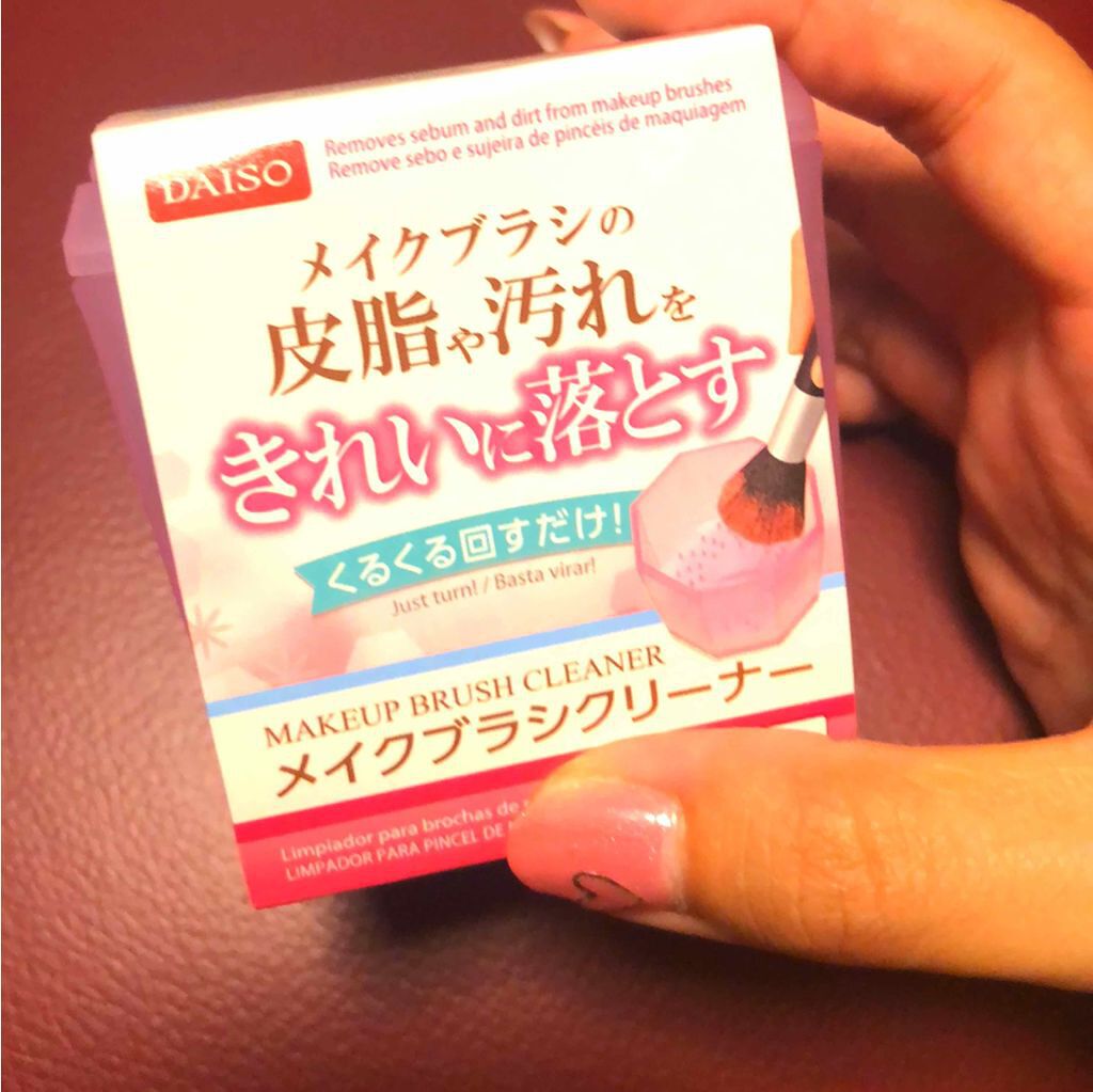 メイクブラシクリーナー/DAISO/その他化粧小物を使ったクチコミ(1枚目)