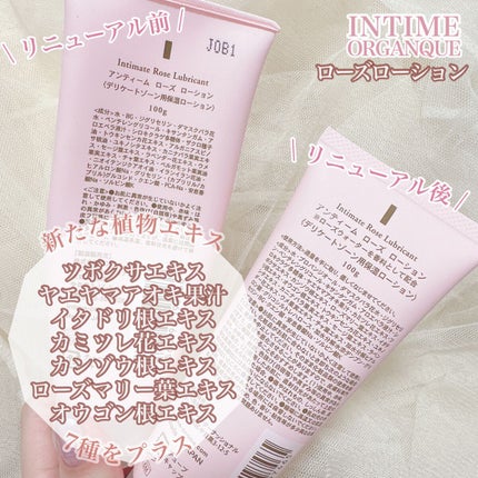 アンティーム ローズ ローション/アンティーム オーガニック/デリケートゾーンケアを使ったクチコミ(4枚目)