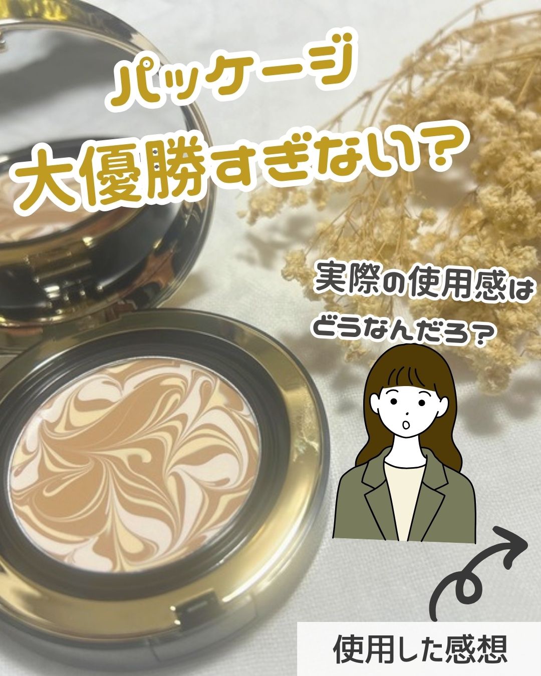 SIGNATURE ESSENCE COVER PACT　/AGE20’s/クリーム・エマルジョンファンデーションを使ったクチコミ（2枚目）