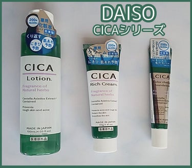 CICAカラーチェンジファンデーションD/DAISO/化粧下地を使ったクチコミ（1枚目）