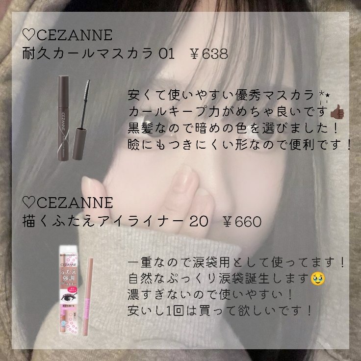 のび〜る アイテープ 両面テープタイプ/DAISO/二重まぶた用アイテムを使ったクチコミ（2枚目）