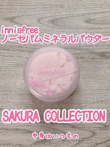 ノーセバム　ミネラルパウダー　N/innisfree/ルースパウダーを使ったクチコミ（1枚目）