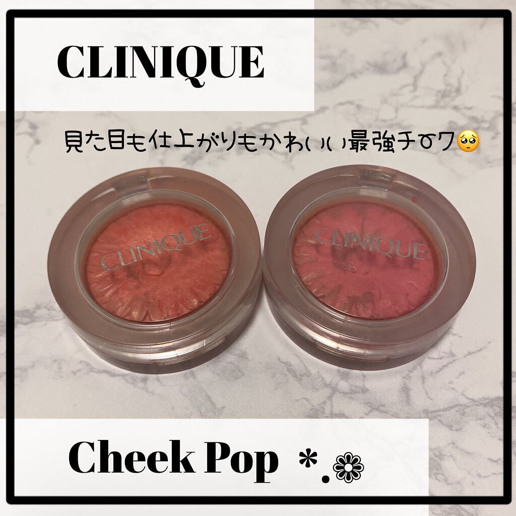 チーク ポップ/CLINIQUE/パウダーチークを使ったクチコミ(1枚目)