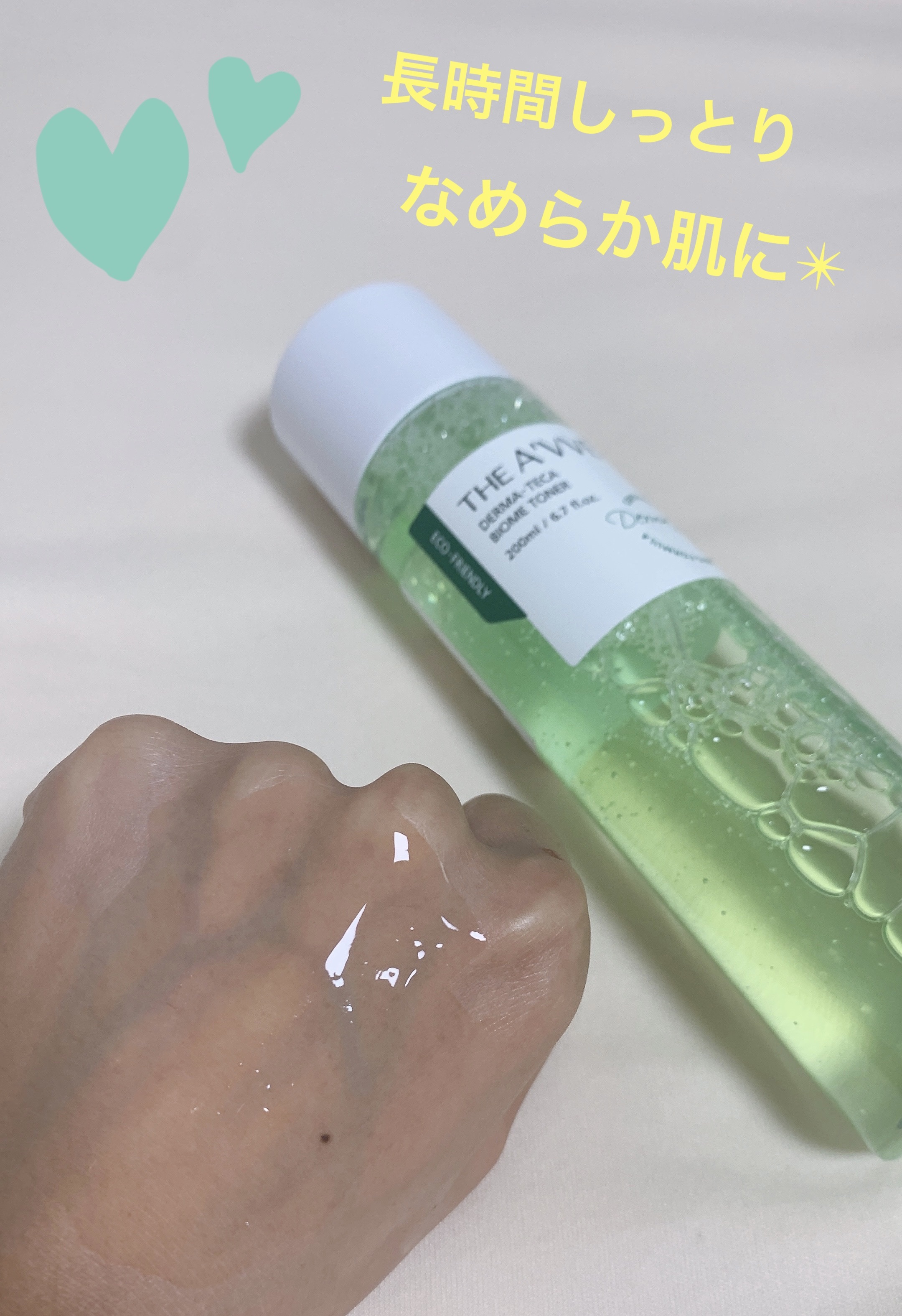 ダーマテカバイオームトナー/THE A'VVE/化粧水を使ったクチコミ（3枚目）