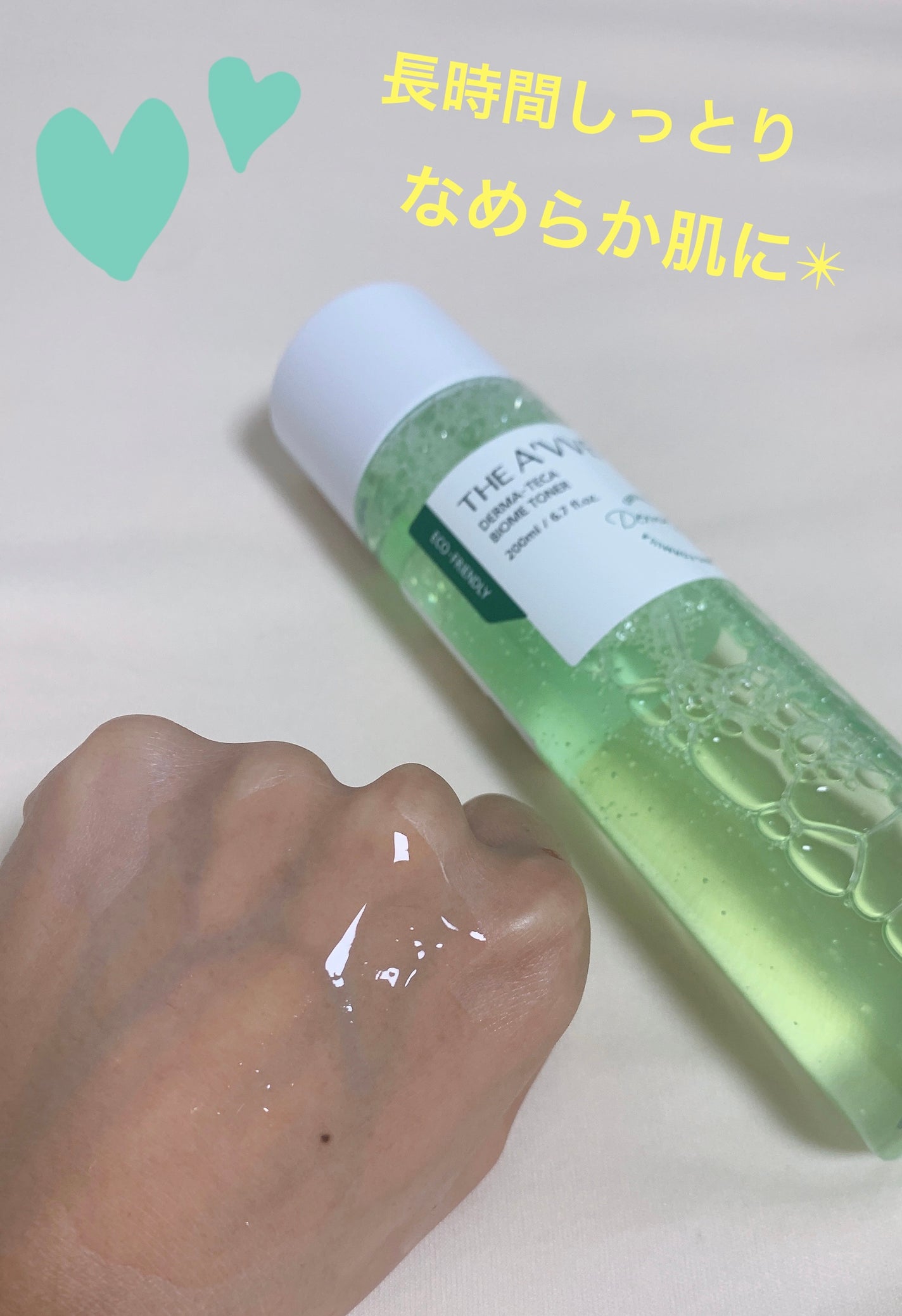 ダーマテカバイオームトナー/THE A'VVE/化粧水を使ったクチコミ(3枚目)
