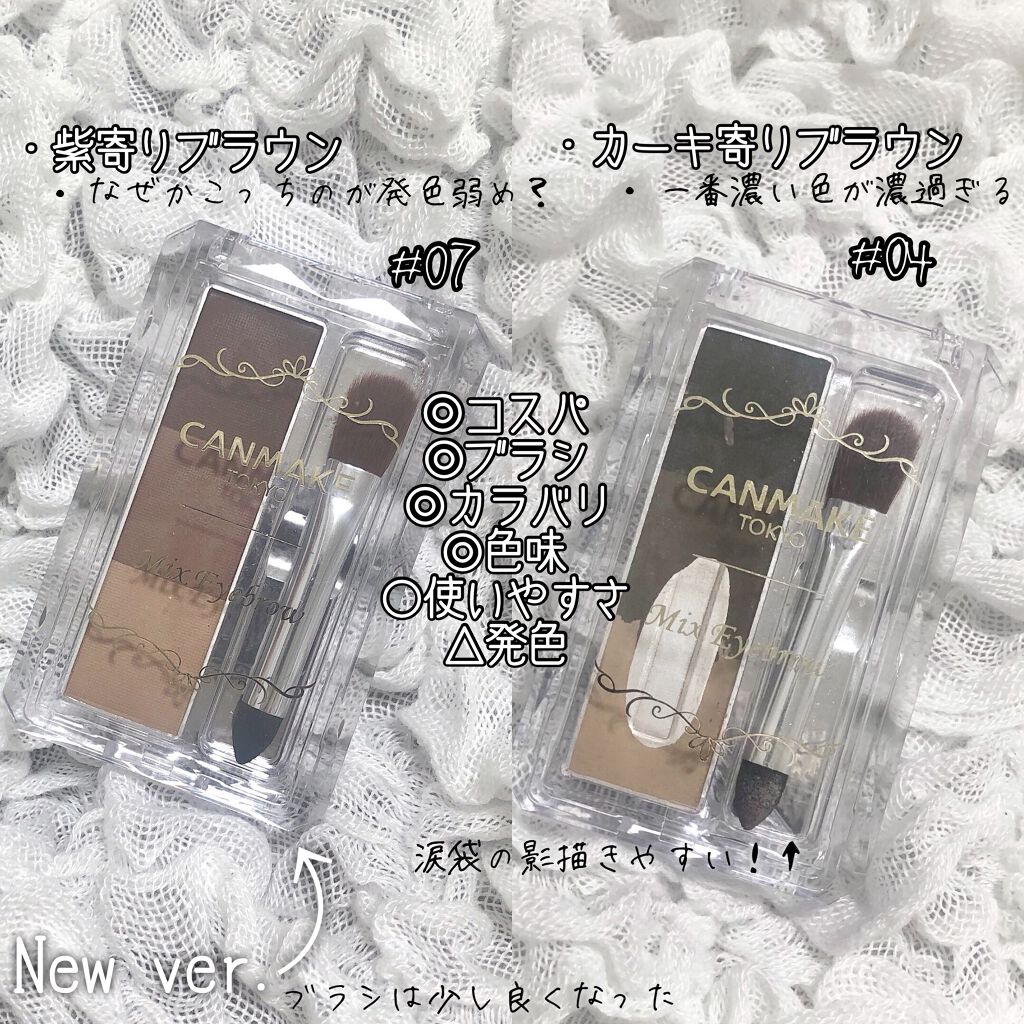 ミックスアイブロウ 04 グレイッシュブラウン/キャンメイク/パウダーアイブロウを使ったクチコミ（2枚目）