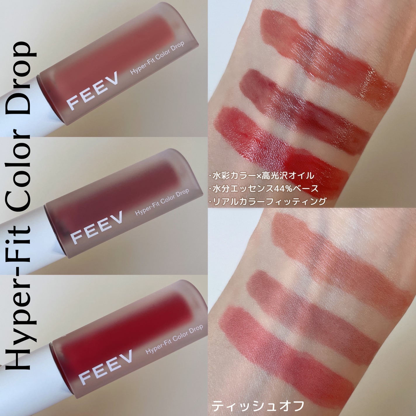 カラードロップ/FEEV/口紅を使ったクチコミ(2枚目)