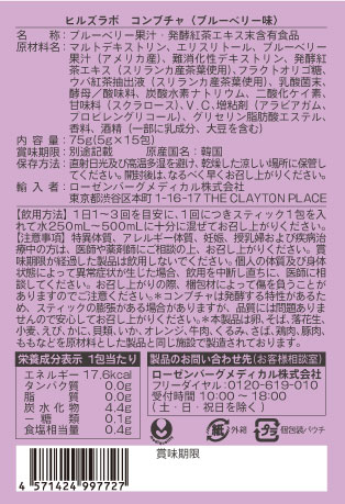 HEALSLAB KOMBUCHA ブルーベリー