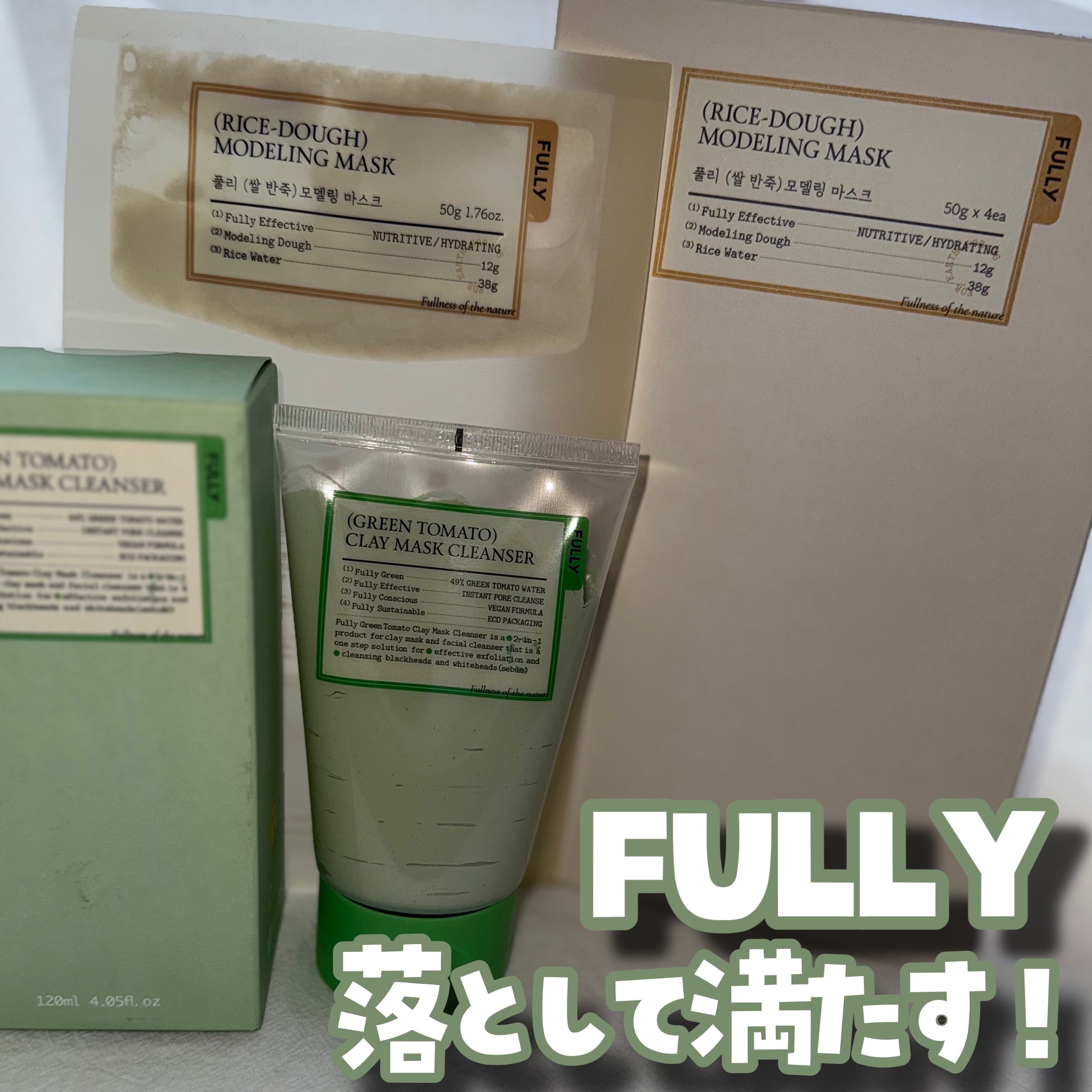 米モデリングマスク/FULLY/シートマスク・パックを使ったクチコミ（1枚目）