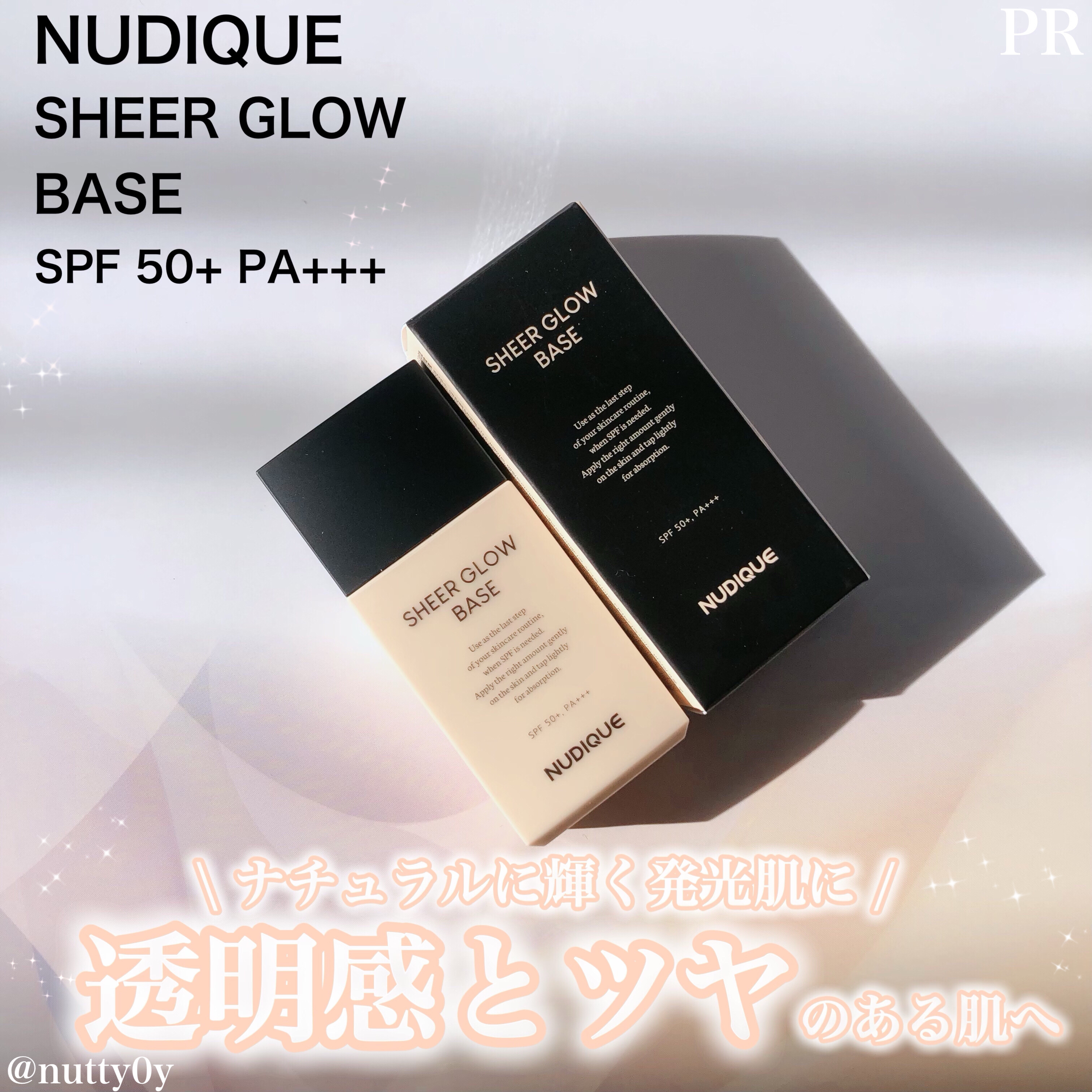 シアーグローベース/NUDIQUE/化粧下地を使ったクチコミ（1枚目）