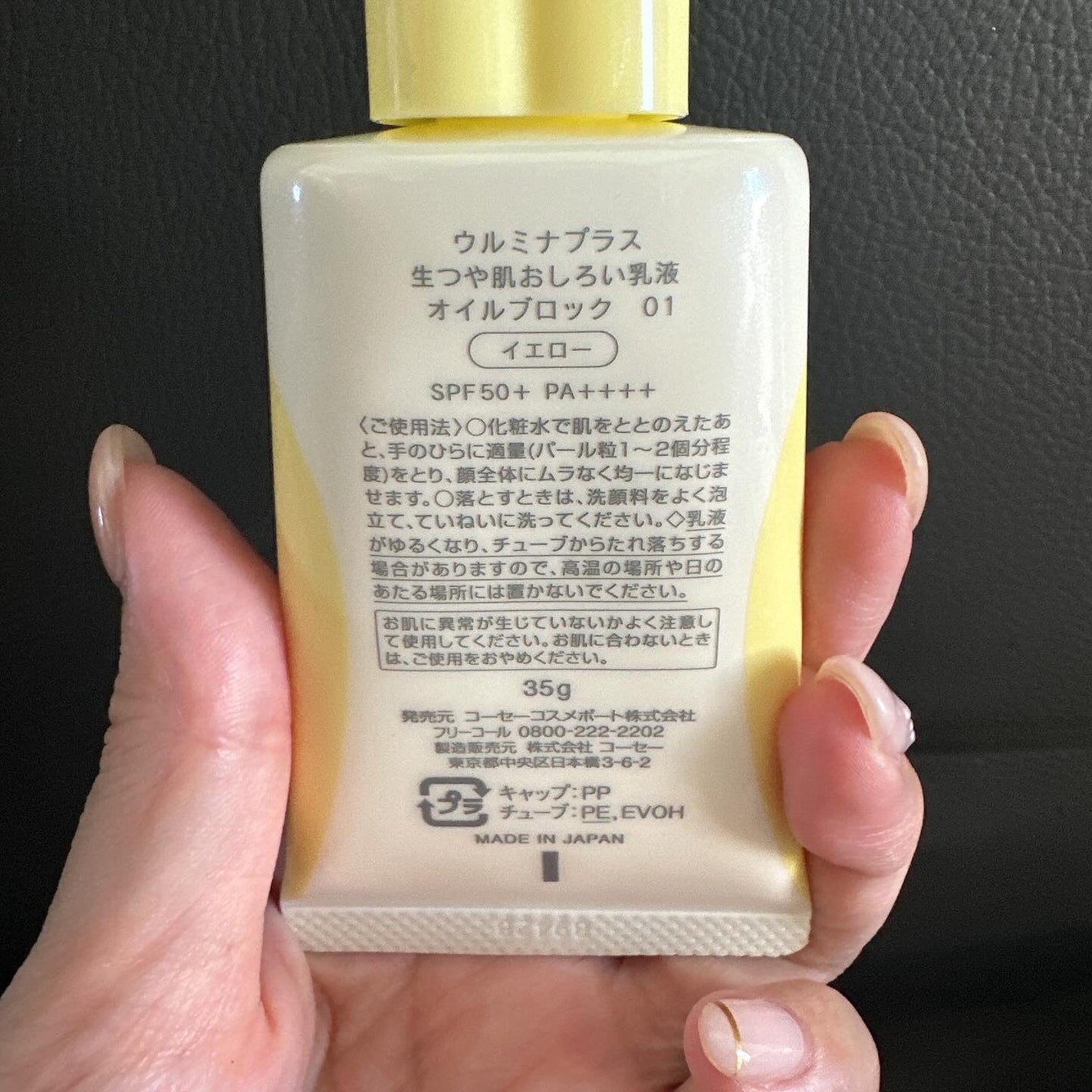 ウルミナプラス 生つや肌おしろい乳液 オイルブロック/ウルミナプラス/乳液を使ったクチコミ(3枚目)