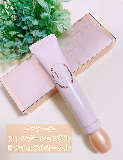 エバメールファンデーションゲル/エバメール/クリーム・エマルジョンファンデーションを使ったクチコミ(2枚目)