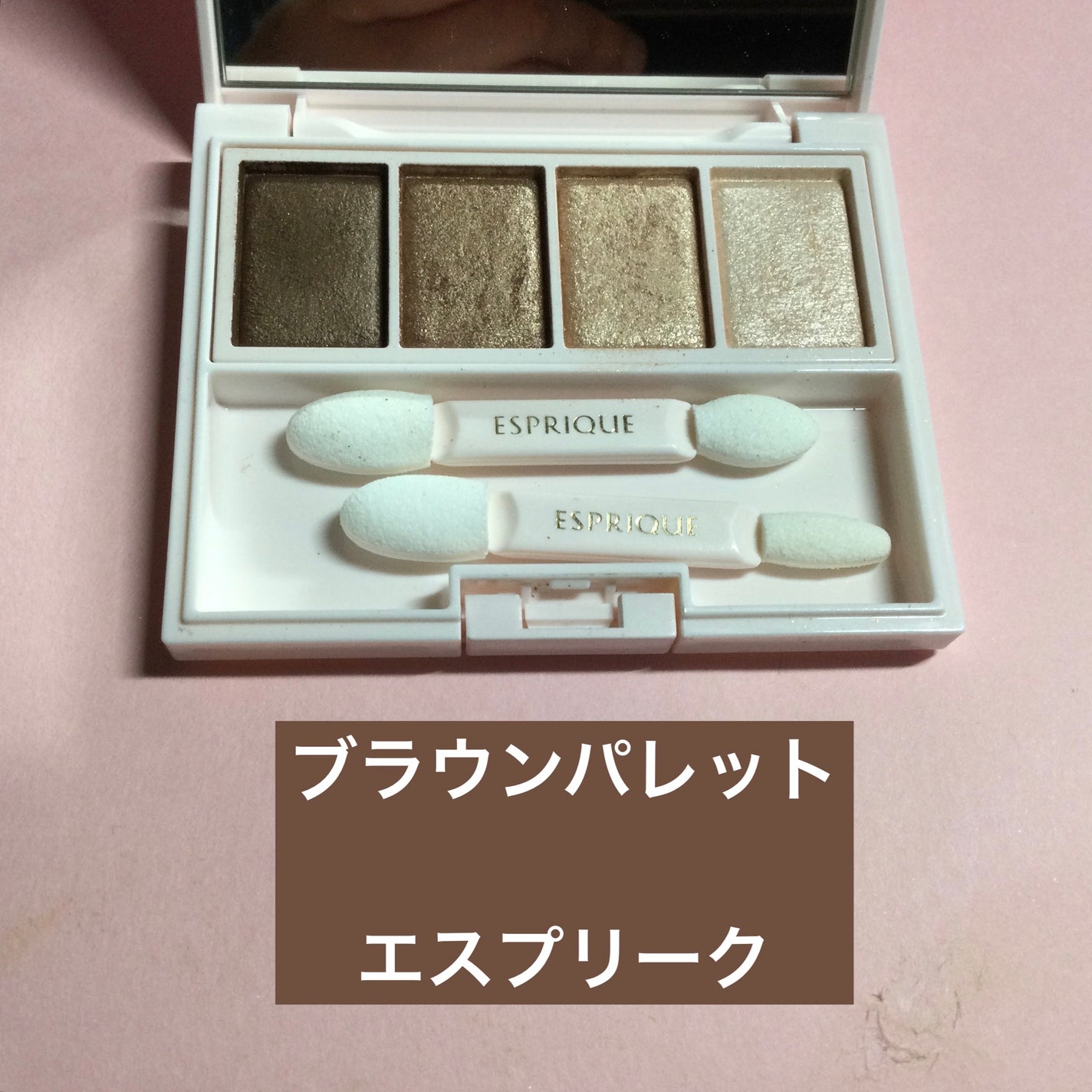 メロウ フィーリング アイズ/ESPRIQUE/アイシャドウパレットを使ったクチコミ(1枚目)