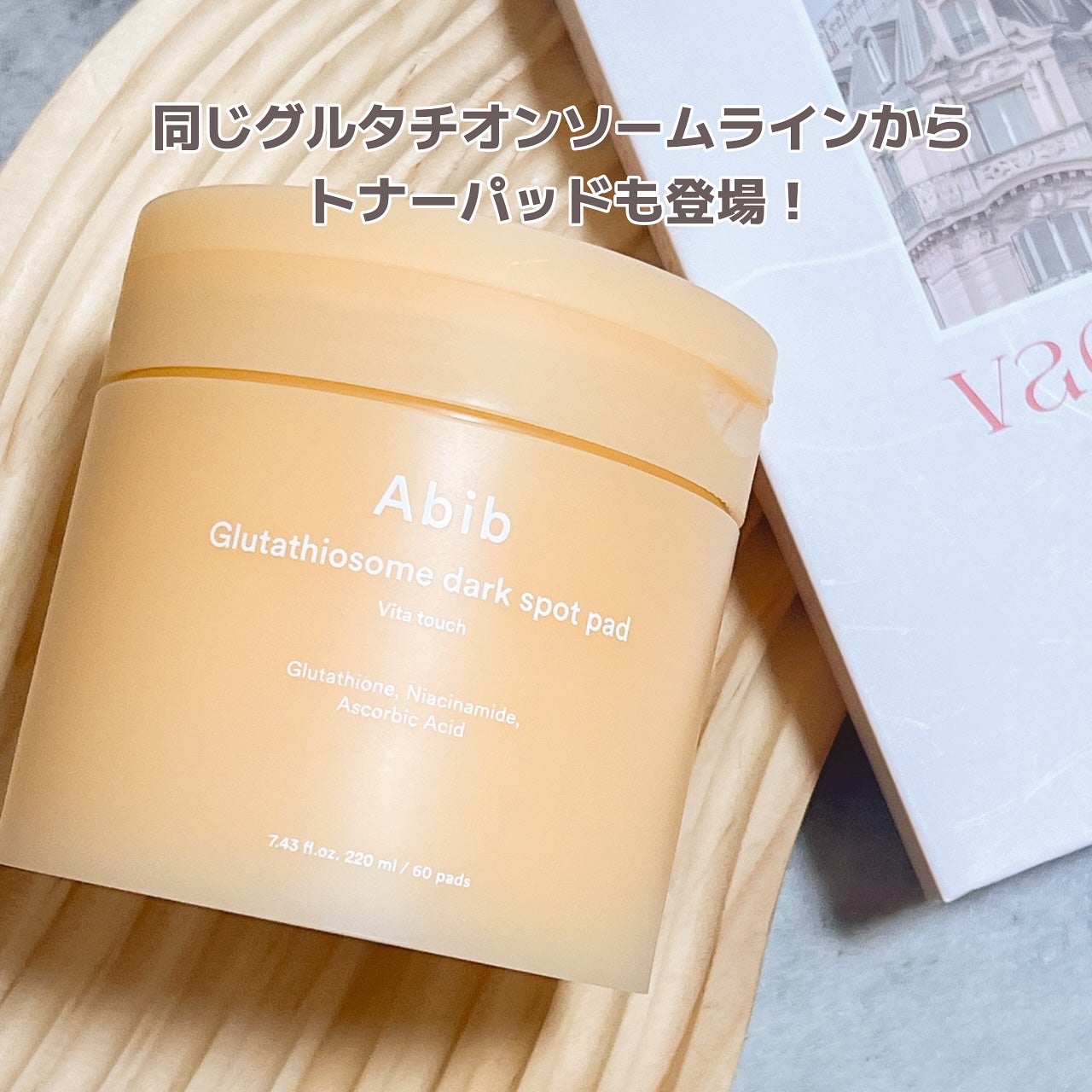 アビブ グルタチオンソームダークスポットセラムビタドロップ/Abib /美容液を使ったクチコミ(4枚目)