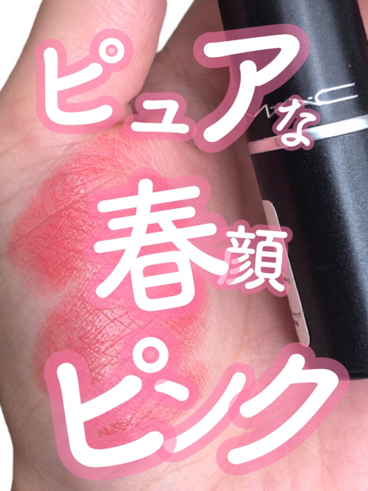 リップスティック/M・A・C/口紅を使ったクチコミ(1枚目)