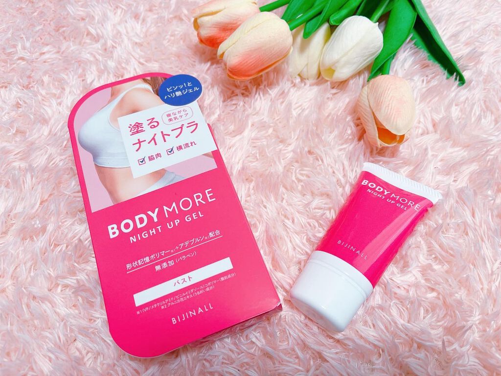 ナイトアップジェル /BODY MORE/バスト・ヒップケアを使ったクチコミ（1枚目）