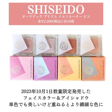 オーラデュウ プリズム イルミネーター ピコ/SHISEIDOザ・メーキャップ/単色アイシャドウを使ったクチコミ(2枚目)