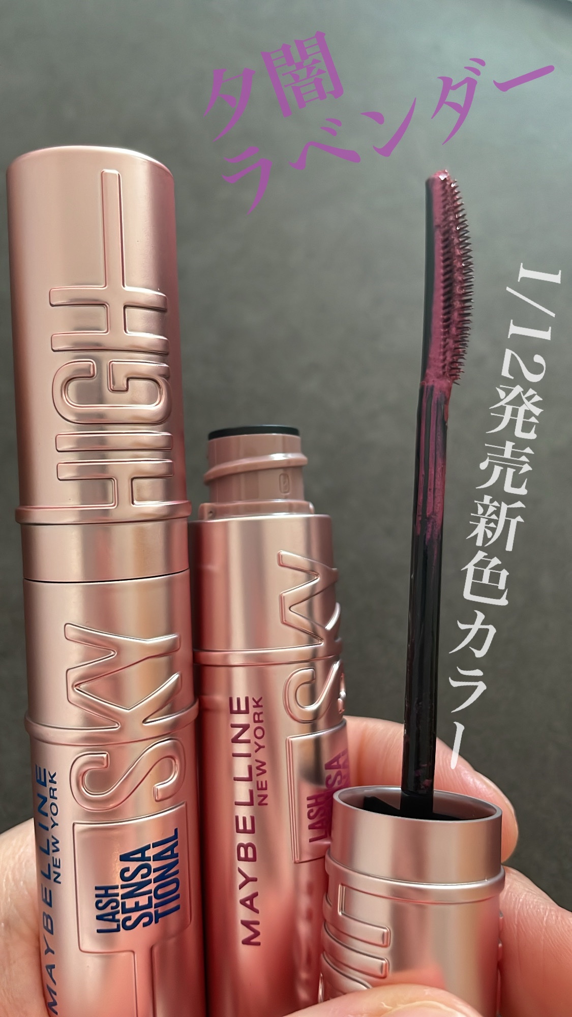 スカイハイ/MAYBELLINE NEW YORK/マスカラを使ったクチコミ（2枚目）