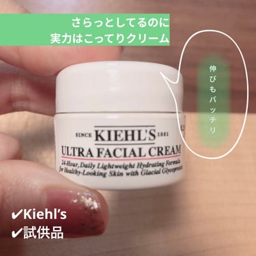 クリーム UFC/Kiehl's/フェイスクリームを使ったクチコミ（1枚目）