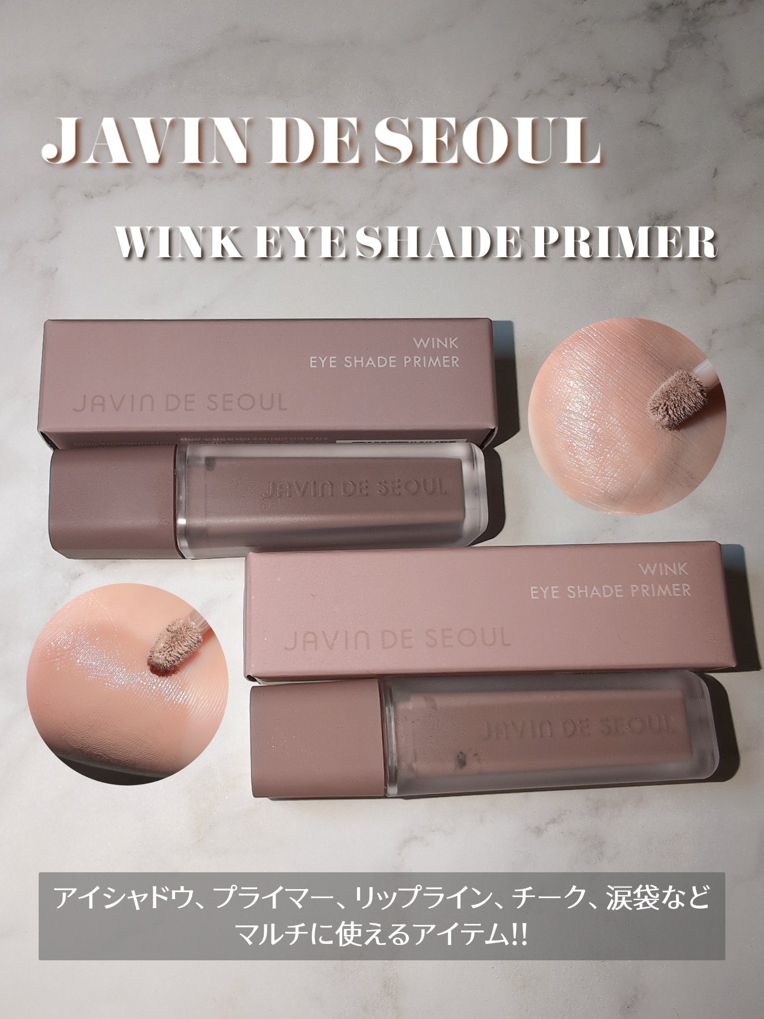 ウインク アイ シェード プライマー/Javin De Seoul/リキッドアイシャドウを使ったクチコミ（3枚目）