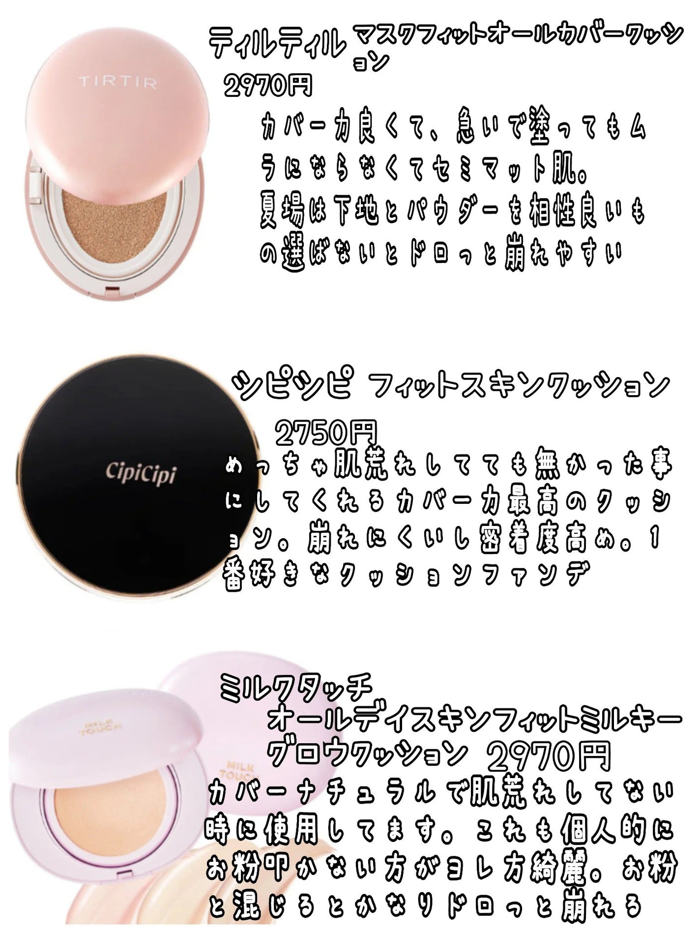 はちみつツヤ肌クッションファンデ/VELY VELY/クッションファンデーションを使ったクチコミ(4枚目)