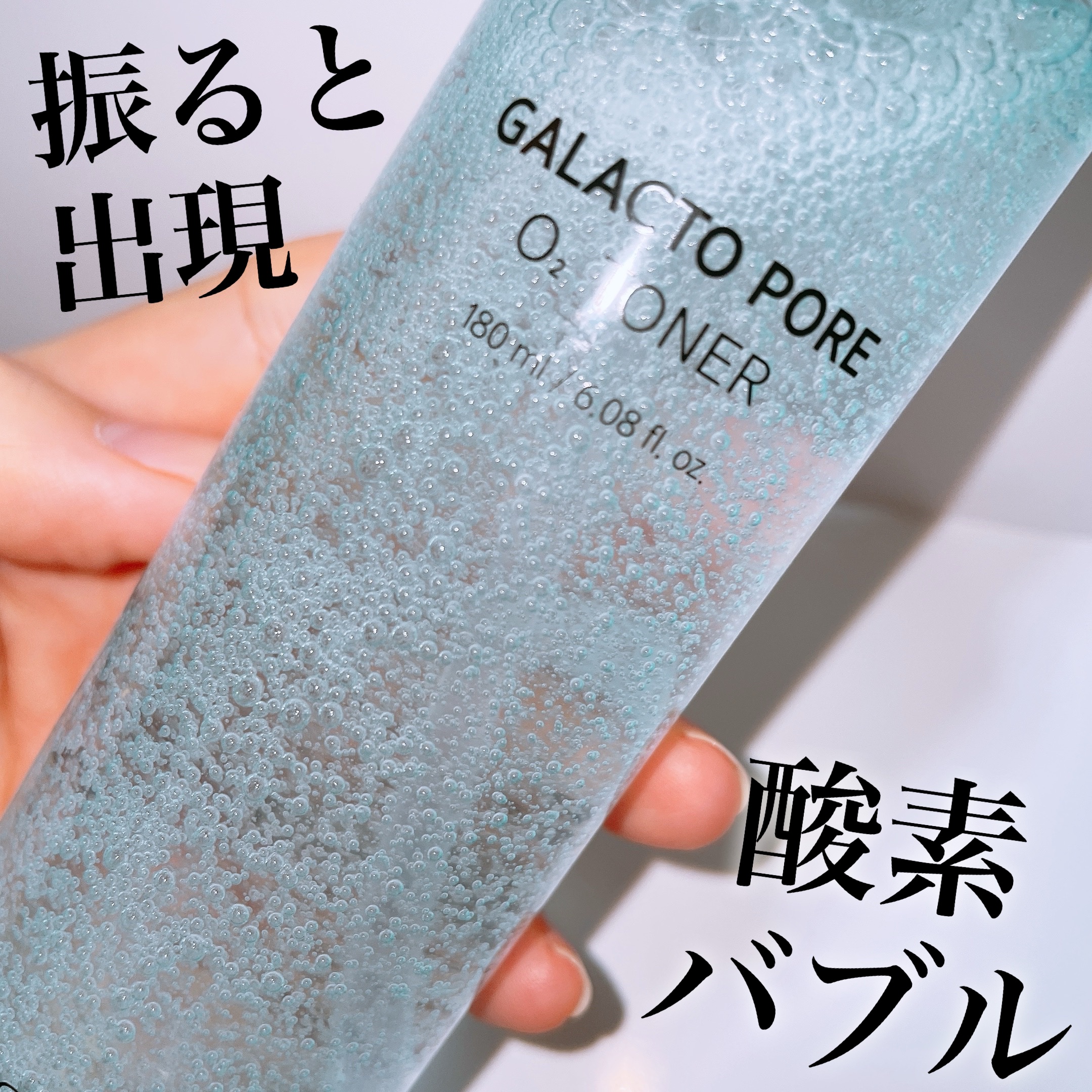 サミュ ガラクトポア オーツートナー/SAM'U/化粧水を使ったクチコミ（3枚目）