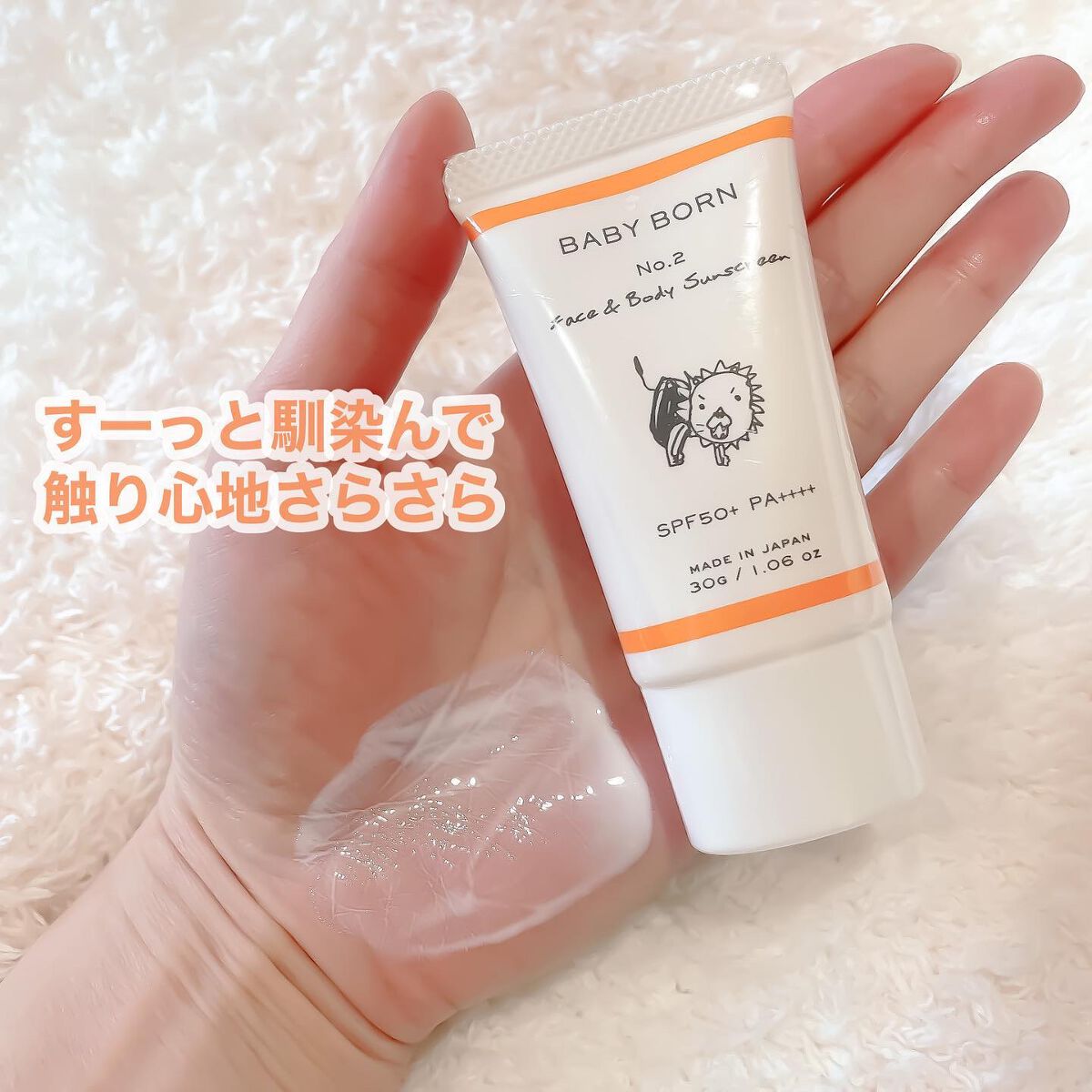 日焼け止め乳液/BABY BORN/日焼け止めミルクを使ったクチコミ(3枚目)