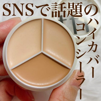 カバーアッププロコンシーラー/TFIT/パレットコンシーラーを使ったクチコミ(1枚目)