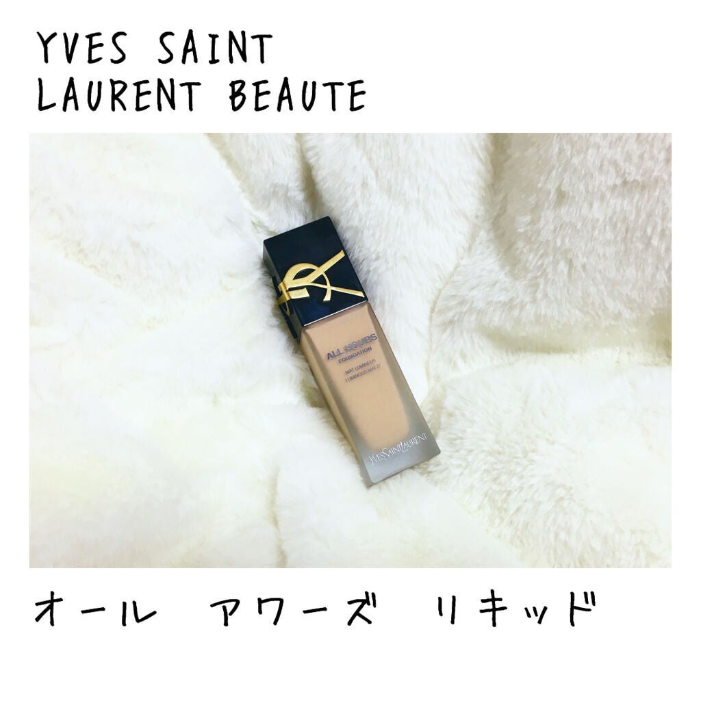 オールアワーズ リキッド/YVES SAINT LAURENT BEAUTE/リキッドファンデーションを使ったクチコミ(1枚目)