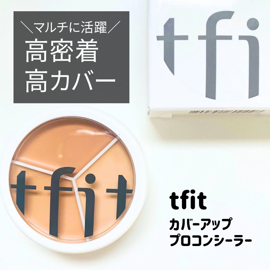 カバーアッププロコンシーラー/TFIT/パレットコンシーラーを使ったクチコミ(1枚目)