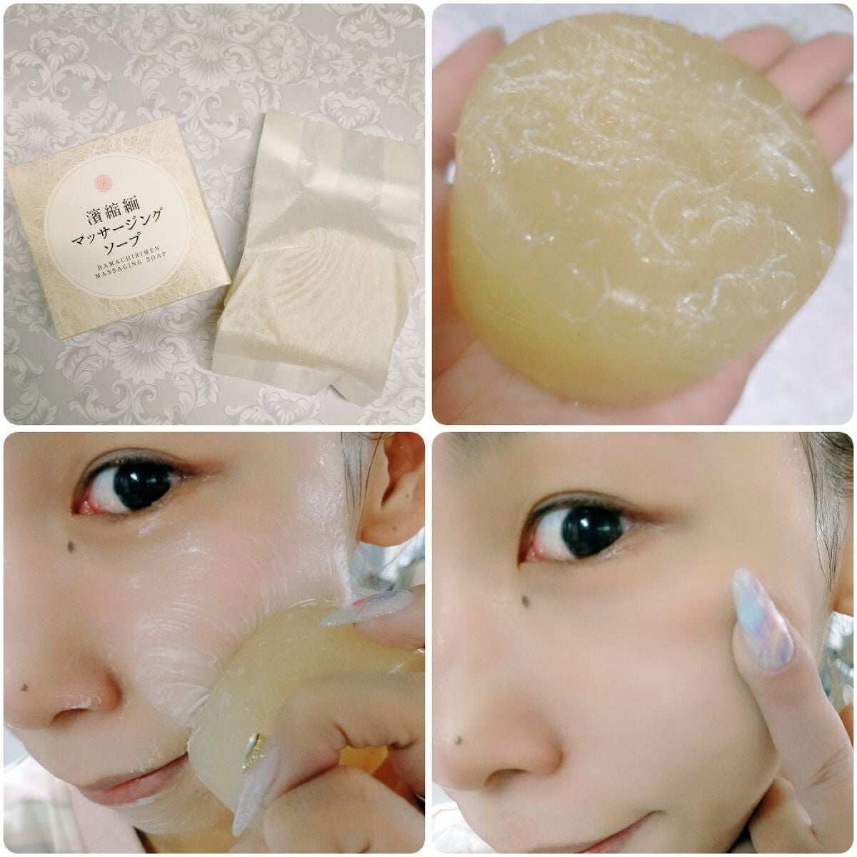 濱縮緬マッサージソープ/ハリメリー/洗顔石鹸を使ったクチコミ(2枚目)