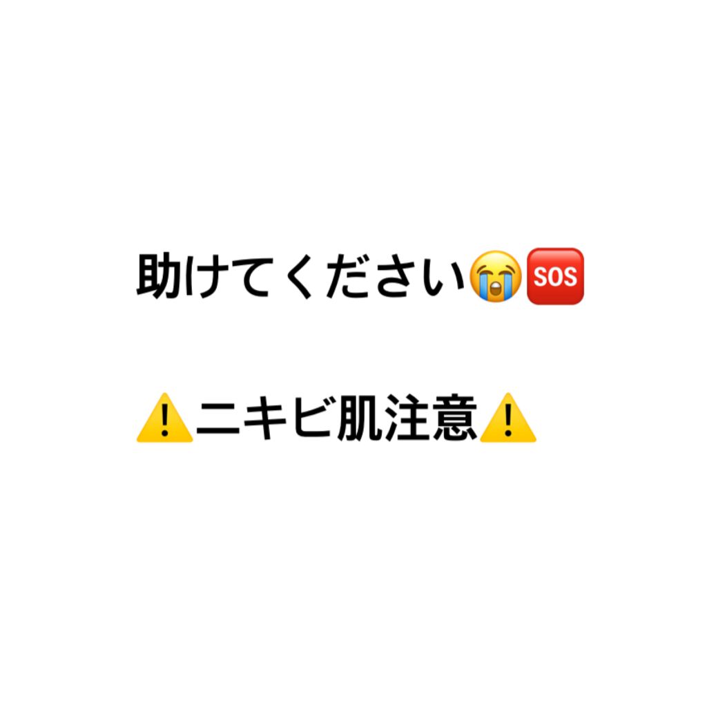 化粧水・敏感肌用・高保湿タイプ/無印良品/化粧水を使ったクチコミ(1枚目)
