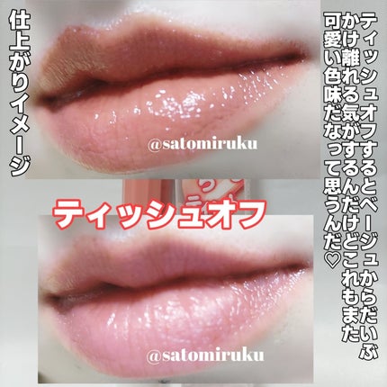 むちぷるティント/キャンメイク/リップティントを使ったクチコミ(7枚目)