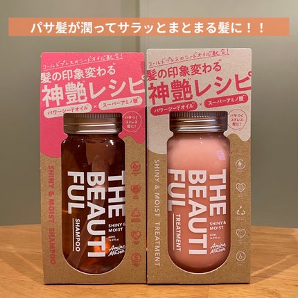 シャイニー&モイスト シャンプー/ヘアトリートメント/アミノメイソン/市販シャンプーを使ったクチコミ(1枚目)
