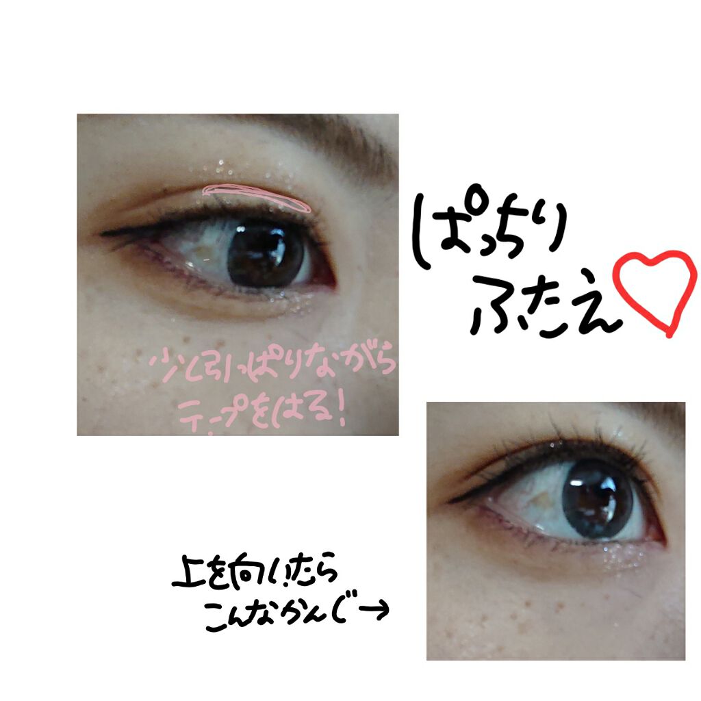 ふたえテープ 目立たず肌になじむ絆創膏タイプ Daisoの口コミ 超優秀 100均で買えるおすすめ二重まぶた用アイテム 片目だけ二重 もう片方は一重 の私には二重グッズが必須です By なっち 23 乾燥肌 代前半 Lips