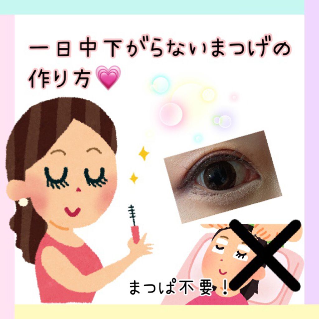 ラッシュニスタ N/MAYBELLINE NEW YORK/マスカラを使ったクチコミ（1枚目）