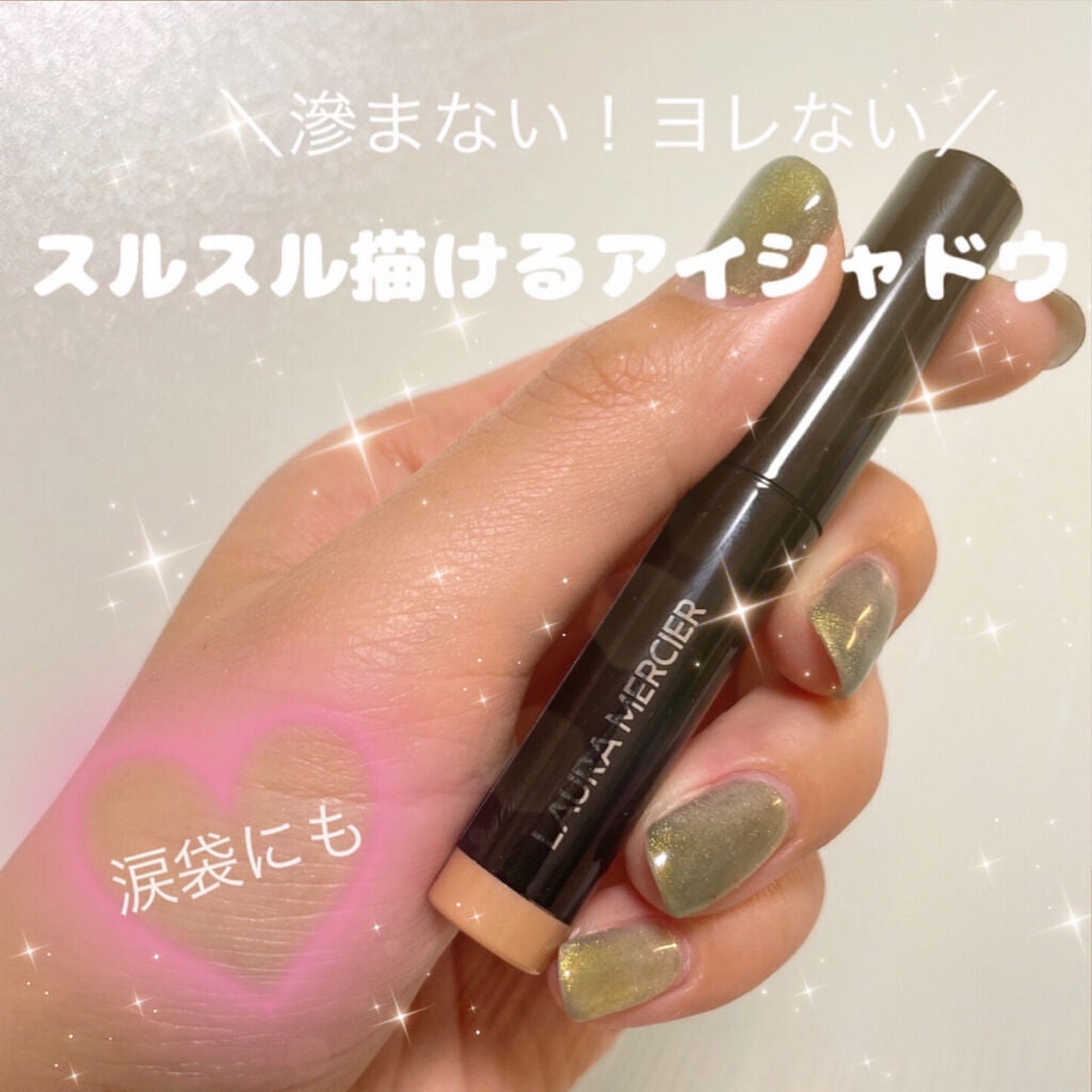 キャビアスティック アイカラー/ローラ メルシエ/スティックアイシャドウを使ったクチコミ(1枚目)