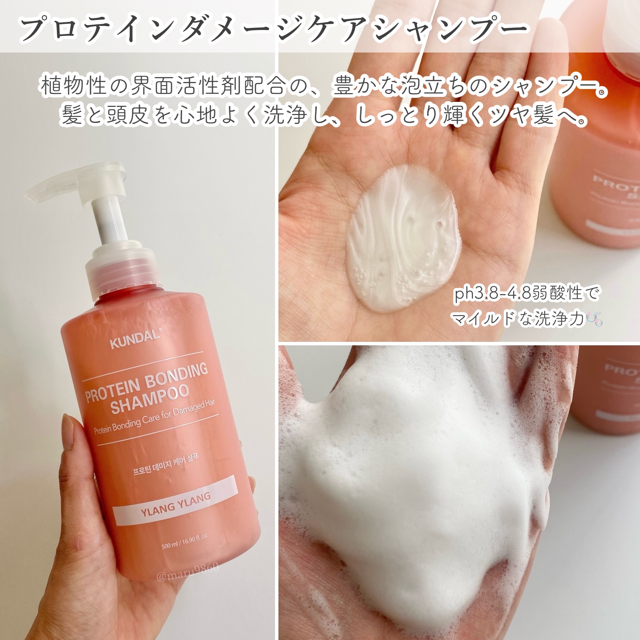 クンダル ダメージケア シャンプー/トリートメント/KUNDAL/市販シャンプーを使ったクチコミ（3枚目）