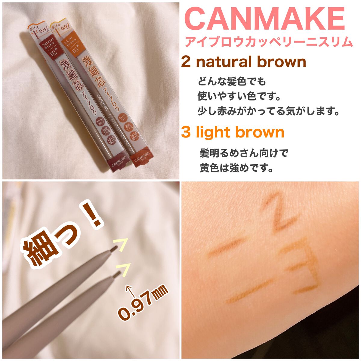 アイブロウカッペリーニスリム/キャンメイク/アイブロウペンシルを使ったクチコミ(2枚目)