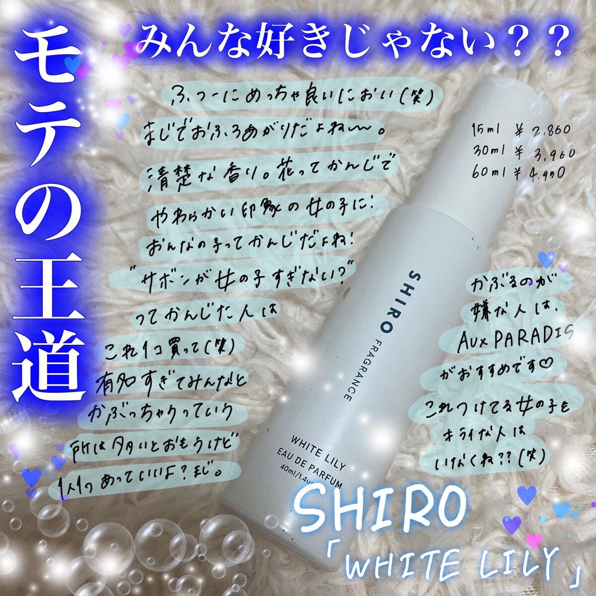 ホワイトリリー オードパルファン/SHIRO/香水(レディース)を使ったクチコミ(5枚目)