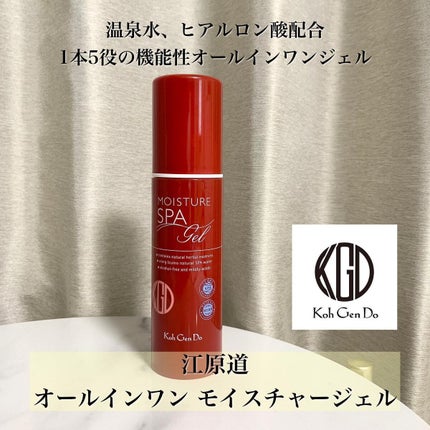 オールインワン モイスチャー ジェル/Koh Gen Do/オールインワン化粧品を使ったクチコミ(2枚目)