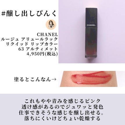 【旧】ディオール アディクト リップ マキシマイザー/Dior/リップグロスを使ったクチコミ(7枚目)