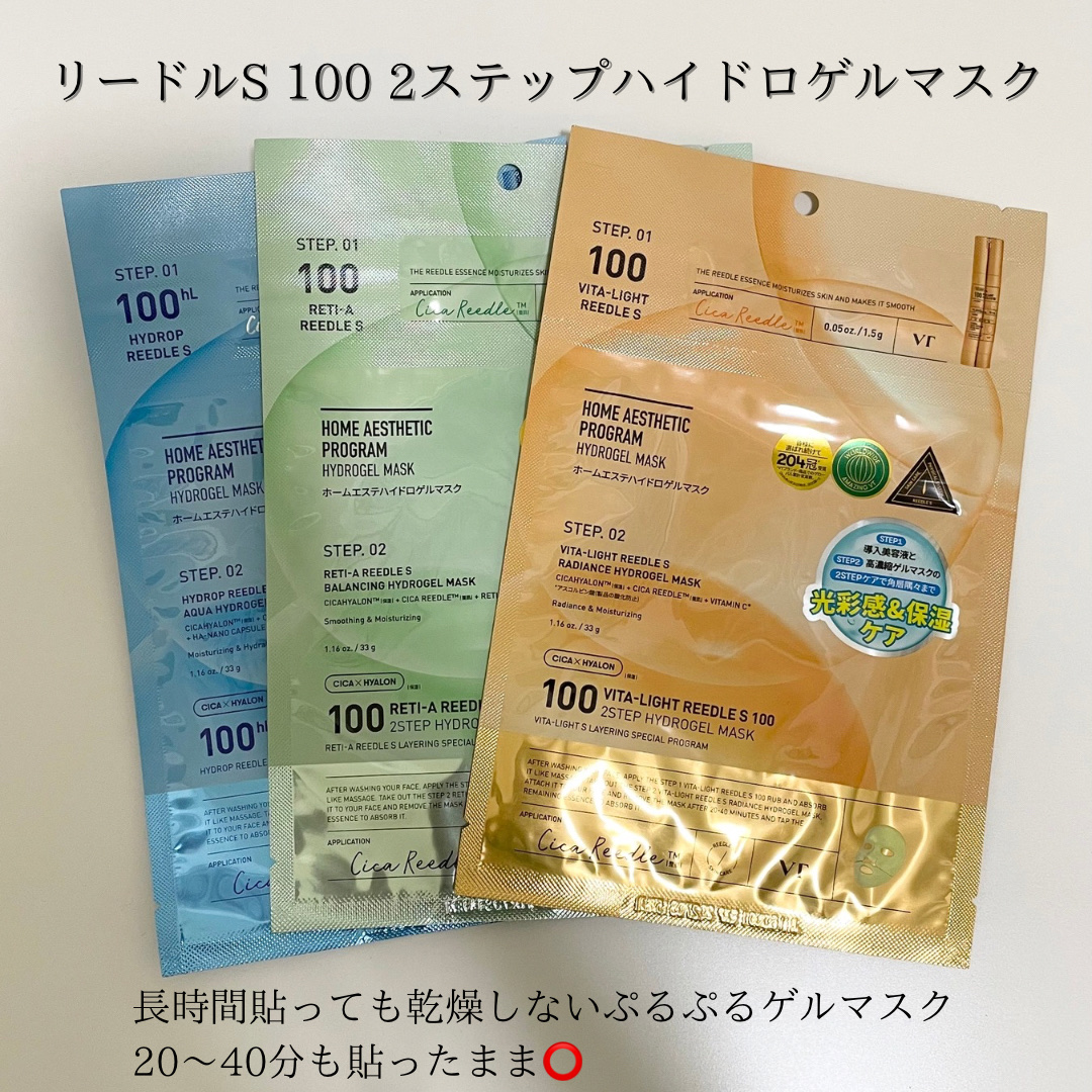 ハイドロップリードルS 300hL 2ステップマスク/VT/シートマスク・パックを使ったクチコミ（2枚目）