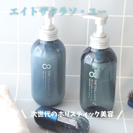 エイトザタラソ ユー CBD&インテンシブ カプセル ヘアオイル/エイトザタラソ/ヘアオイルを使ったクチコミ(1枚目)